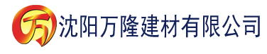 沈阳红番茄视频app在线观看建材有限公司_沈阳轻质石膏厂家抹灰_沈阳石膏自流平生产厂家_沈阳砌筑砂浆厂家